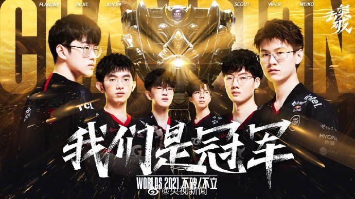 传闻：Quid将加入 Team Liquid 在LCS 2026赛季之前